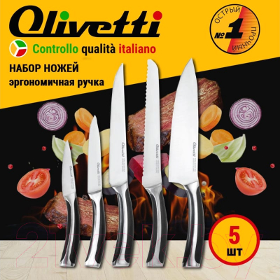 Набор ножей Olivetti KK501