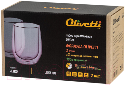 Набор стаканов для горячих напитков Olivetti DWG28