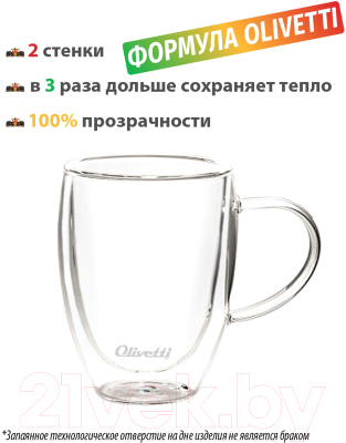 Набор кружек Olivetti DWC23