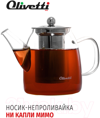 Заварочный чайник Olivetti GTK071