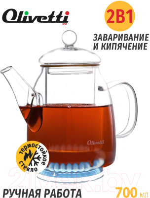 Заварочный чайник Olivetti GTK072