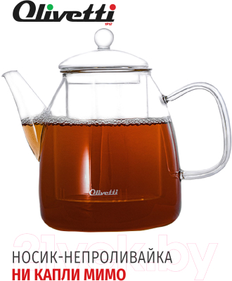 Заварочный чайник Olivetti GTK123