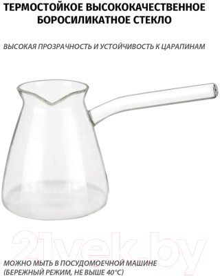 Турка для кофе Olivetti GTC02