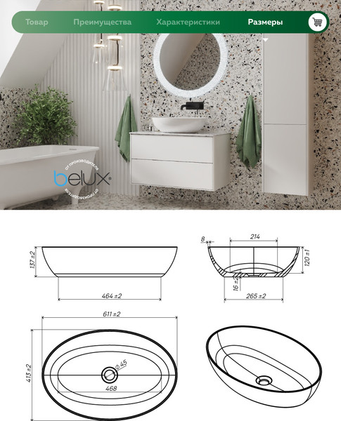 Умывальник Belux Турин 610 эллипс