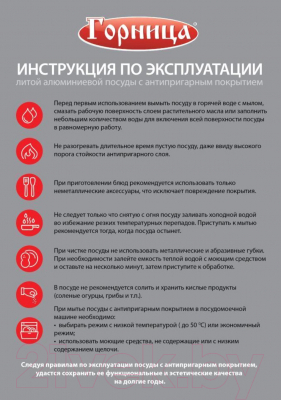 Сковорода Горница Гранит с2054аг