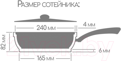 Сотейник Горница Шоколад ст2413аш