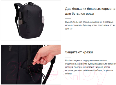 Рюкзак Thule Subterra 2 TSLB417BLK / 3205027