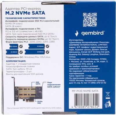 Адаптер для SSD диска Gembird MF-PCIE-NVME-SATA 