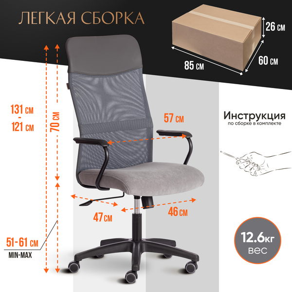 Кресло офисное Tetchair Practic флок/кожзам