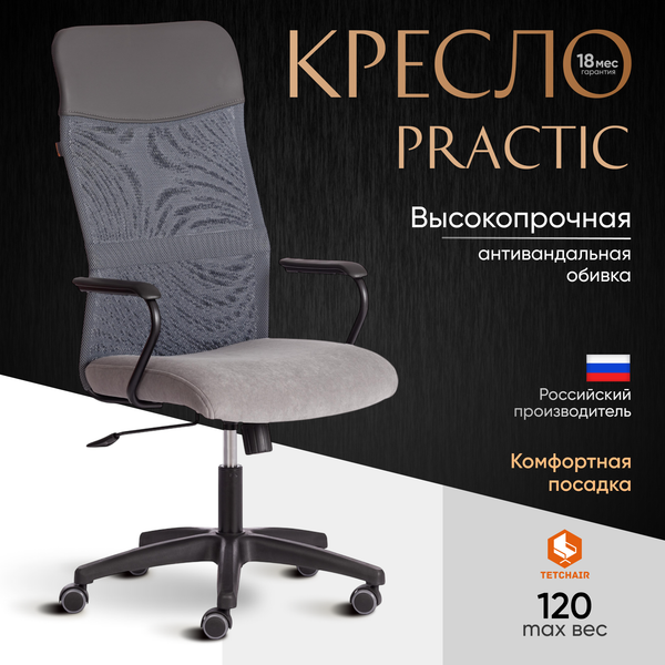 Кресло офисное Tetchair Practic флок/кожзам