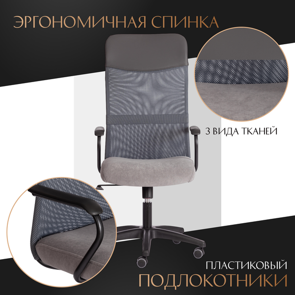 Кресло офисное Tetchair Practic флок/кожзам