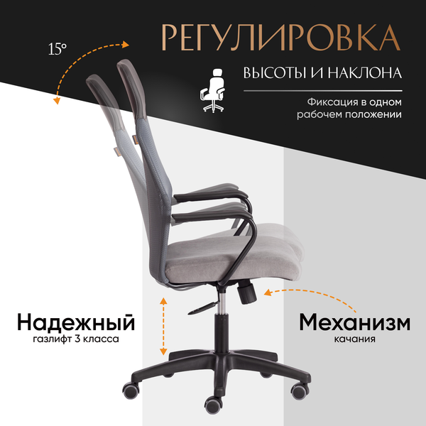 Кресло офисное Tetchair Practic флок/кожзам