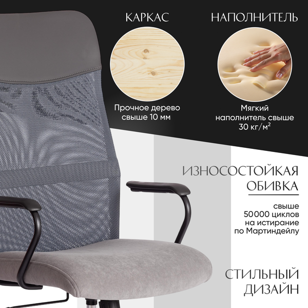 Кресло офисное Tetchair Practic флок/кожзам