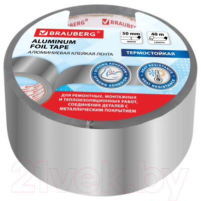 Лента алюминиевая Brauberg 50ммx40м / 606769