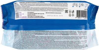 Влажные салфетки детские Юнландия 129893