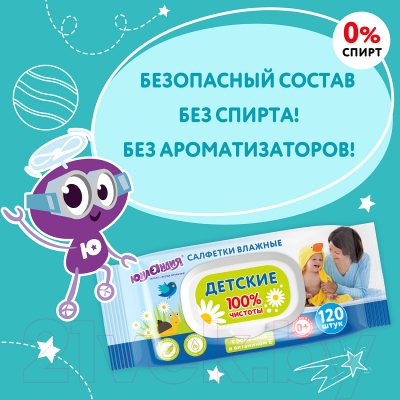 Влажные салфетки детские Юнландия 129893