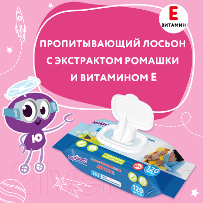 Влажные салфетки детские Юнландия 129893