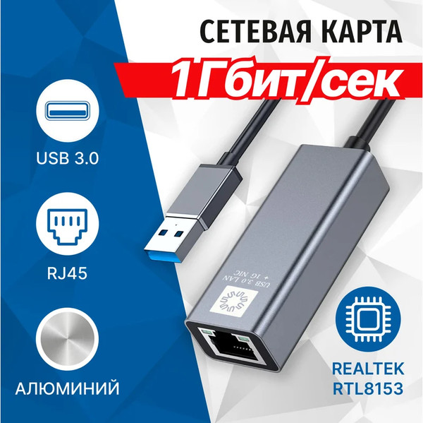 Сетевой адаптер 5bites UA3-45-13BK 