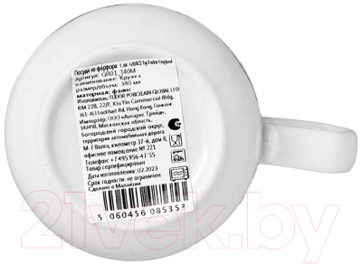 Кружка Grace By Tudor England Halcyon GR01-340M