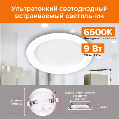 Точечный светильник Wolta DLUS-9W-6K