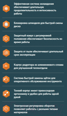 Угловая шлифовальная машина Oasis AG-80/125 Pro