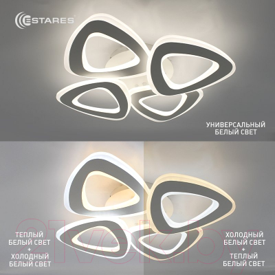 Люстра Estares Room 80W 4TR-APP-530x530x90-WHITE/WHITE-220-IP20