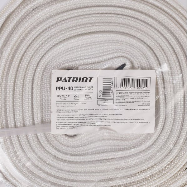 Рукав напорный PATRIOT PPU-40 / 335002230
