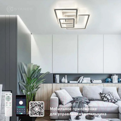 Люстра Estares Sonne 90W 4S-APP-525x525x110-WHITE/WHITE-220-IP20