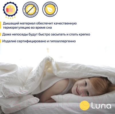 Детский матрас Luna Baby Spring 70x160