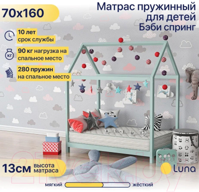 Детский матрас Luna Baby Spring 70x160