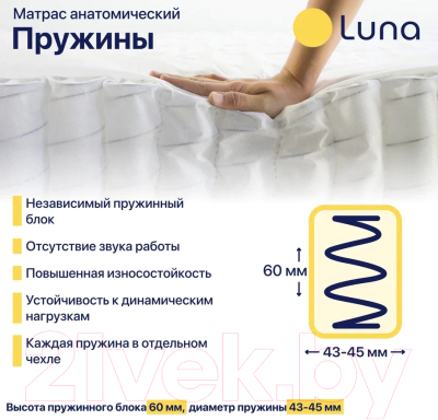 Детский матрас Luna Baby Spring 70x160