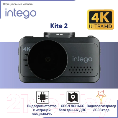 Автомобильный видеорегистратор Intego Kite 2