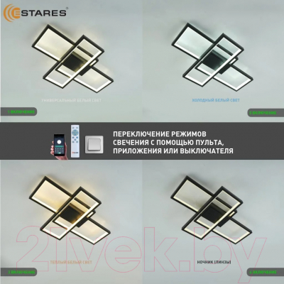 Люстра Estares Sven 65W 3S-APP-500x360x80-BLACK/WHITE-220-IP20