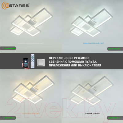 Люстра Estares Sven 65W 3S-APP-500x360x80-WHITE/WHITE-220-IP20