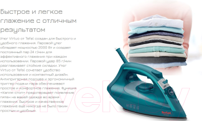 Утюг Tefal FV1712E0