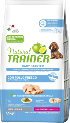 Сухой корм для собак Trainer Natural для щенков из свежей курицы с дрожжевыми нуклеотидами - фото