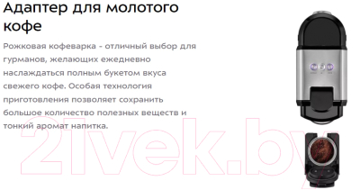 Кофеварка эспрессо Kitfort 3в1 KT-7192