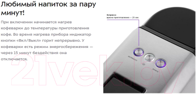 Кофеварка эспрессо Kitfort 3в1 KT-7192