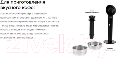 Кофеварка эспрессо Kitfort 3в1 KT-7192