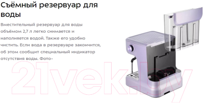 Кофеварка эспрессо Kitfort КТ-7171