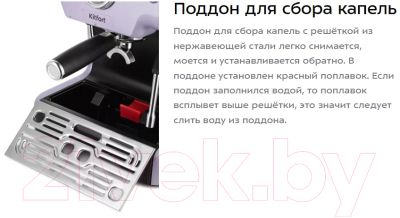 Кофеварка эспрессо Kitfort КТ-7171