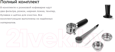 Кофеварка эспрессо Kitfort КТ-7171