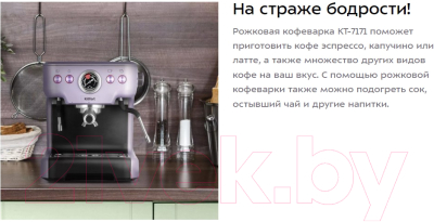 Кофеварка эспрессо Kitfort КТ-7171