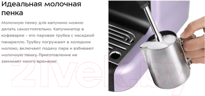 Кофеварка эспрессо Kitfort КТ-7171