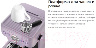 Кофеварка эспрессо Kitfort КТ-7171