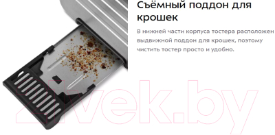 Тостер Kitfort КТ-6079