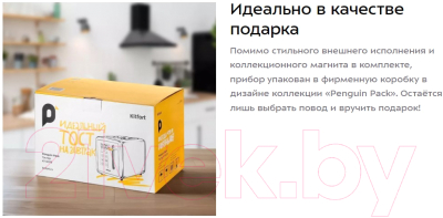 Тостер Kitfort КТ-6079