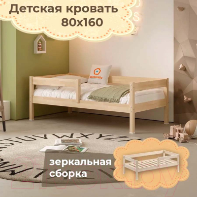 Кровать-тахта детская Домаклево Пони 80x160