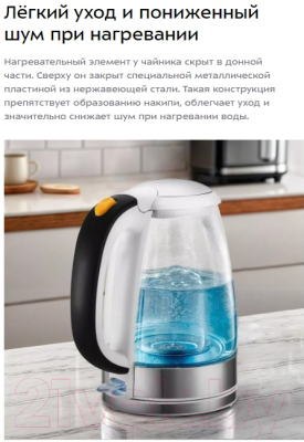 Электрочайник Kitfort КТ-6627