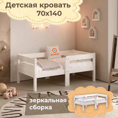 Кровать-тахта детская Домаклево Легос компакт 70x140